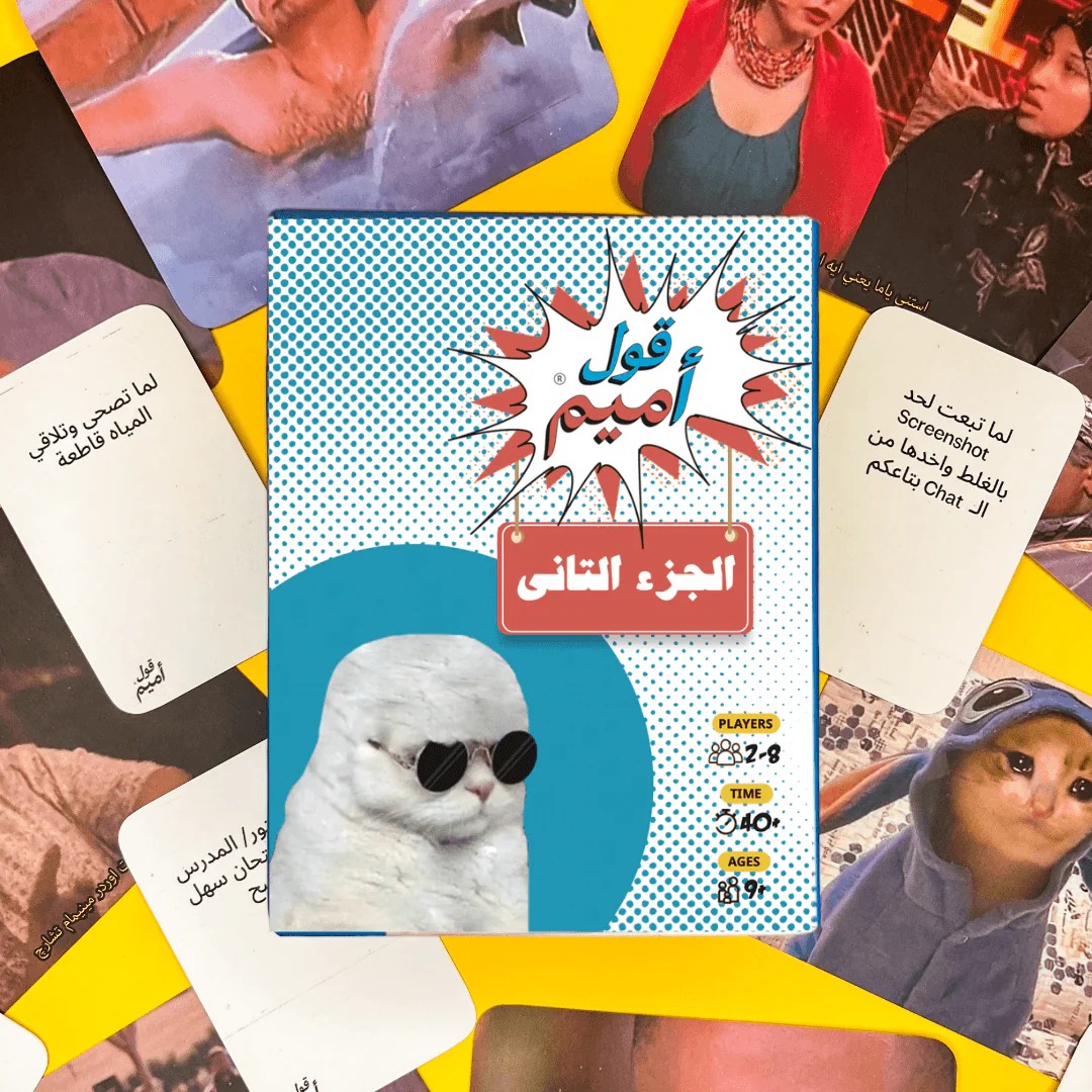 قول أميم
